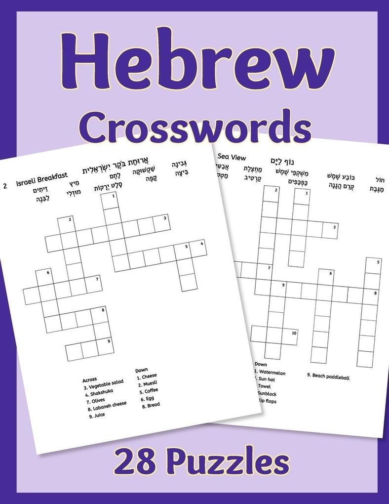 Hebrew Crosswords