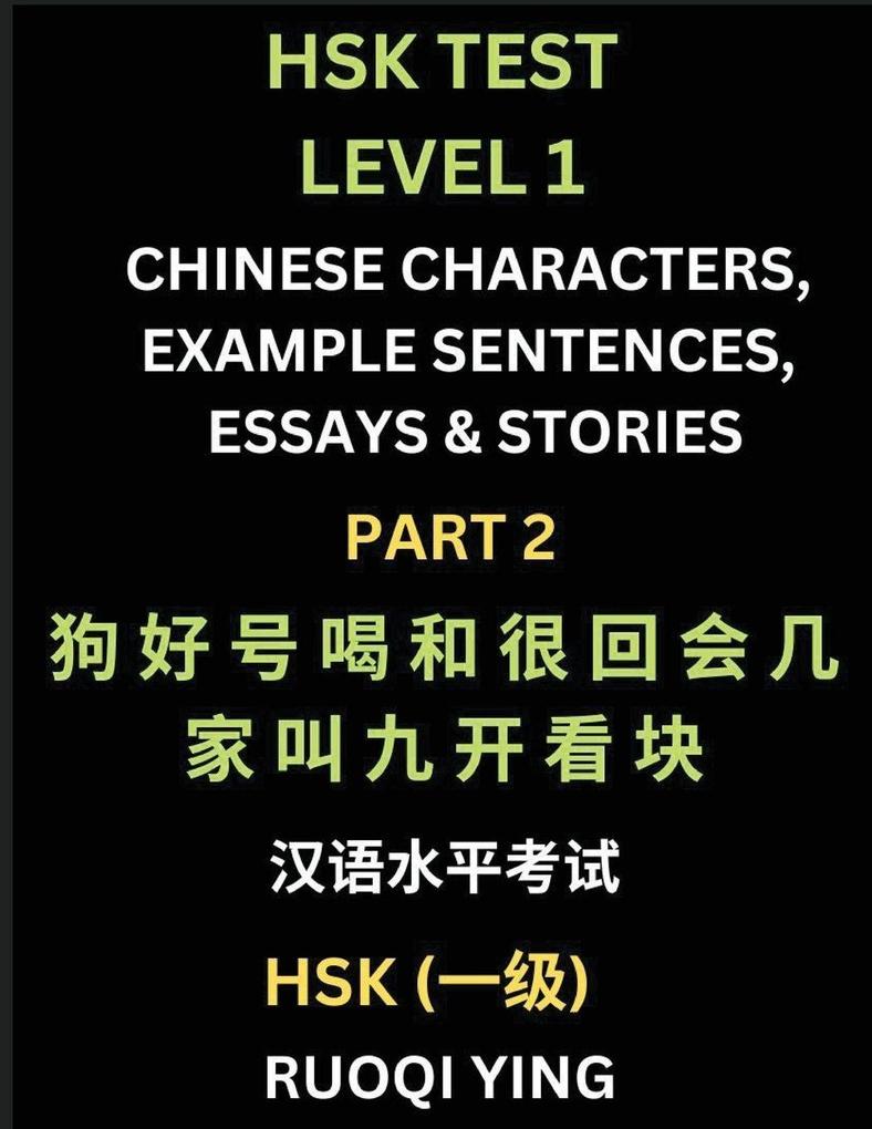 HSK Test Level 1 Chinese Characters Example Sentences Essays & Stories (Part 2) - Self-learn Mandarin Chinese Characters for Hanyu Shuiping Kaoshi (HSK1) Easy Lessons for Beginners Short Stories Reading Practice Simplified Characters Pinyin & Englis
