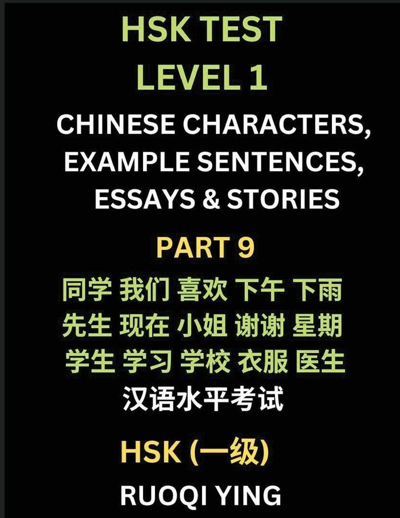 HSK Test Level 1 (Part 9)- Chinese Characters Example Sentences Essays & Stories- Self-learn Mandarin Chinese Characters for Hanyu Shuiping Kaoshi (HSK1) Easy Lessons for Beginners Short Stories Reading Practice Simplified Characters Pinyin & Englis