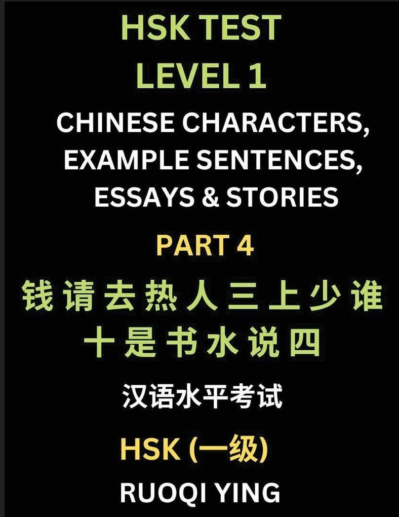 HSK Test Level 1 (Part 4)- Chinese Characters Example Sentences Essays & Stories- Self-learn Mandarin Chinese Characters for Hanyu Shuiping Kaoshi (HSK1) Easy Lessons for Beginners Short Stories Reading Practice Simplified Characters Pinyin & Englis