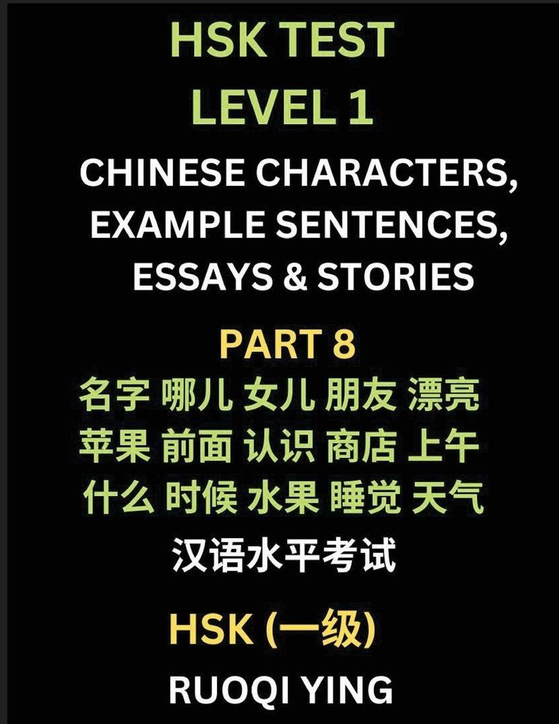 HSK Test Level 1 (Part 8)- Chinese Characters Example Sentences Essays & Stories- Self-learn Mandarin Chinese Characters for Hanyu Shuiping Kaoshi (HSK1) Easy Lessons for Beginners Short Stories Reading Practice Simplified Characters Pinyin & Englis