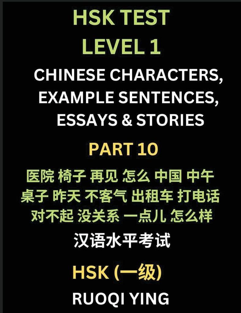 HSK Test Level 1 (Part 10)- Chinese Characters Example Sentences Essays & Stories- Self-learn Mandarin Chinese Characters for Hanyu Shuiping Kaoshi (HSK1) Easy Lessons for Beginners Short Stories Reading Practice Simplified Characters Pinyin & Engli