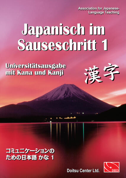 Japanisch im Sauseschritt Band 1. Modernes Lehr- und Übungsbuch für Anfänger. Grundstufe. Universitätsausgabe mit Kana und Kanji