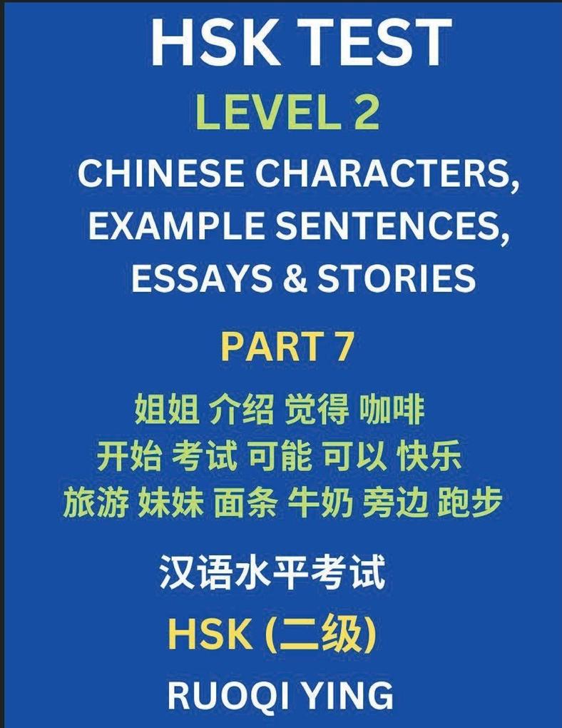 HSK Test Level 2 (Part 7)- Chinese Characters Example Sentences Essays & Stories- Self-learn Mandarin Chinese Characters for Hanyu Shuiping Kaoshi (HSK1) Easy Lessons for Beginners Short Stories Reading Practice Simplified Characters Pinyin & Englis