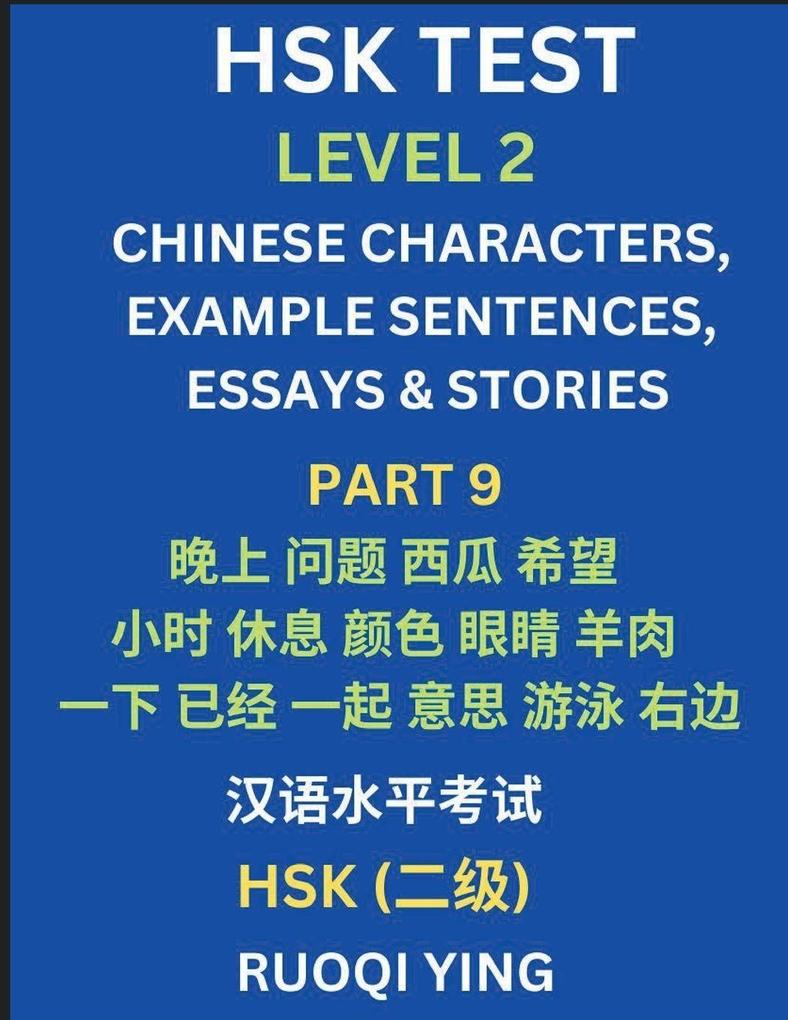 HSK Test Level 2 (Part 9)- Chinese Characters Example Sentences Essays & Stories- Self-learn Mandarin Chinese Characters for Hanyu Shuiping Kaoshi (HSK1) Easy Lessons for Beginners Short Stories Reading Practice Simplified Characters Pinyin & Englis