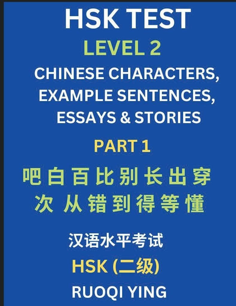 HSK Test Level 2 (Part 1)- Chinese Characters Example Sentences Essays & Stories- Self-learn Mandarin Chinese Characters for Hanyu Shuiping Kaoshi (HSK1) Easy Lessons for Beginners Short Stories Reading Practice Simplified Characters Pinyin & Englis