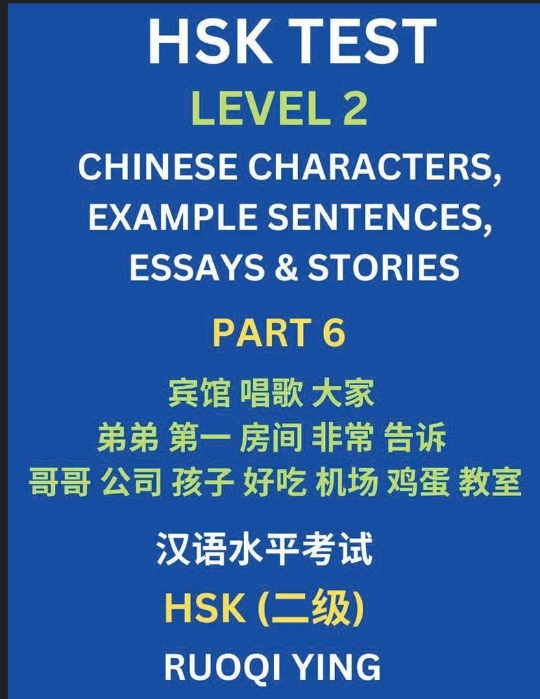 HSK Test Level 2 (Part 6)- Chinese Characters Example Sentences Essays & Stories- Self-learn Mandarin Chinese Characters for Hanyu Shuiping Kaoshi (HSK1) Easy Lessons for Beginners Short Stories Reading Practice Simplified Characters Pinyin & Englis