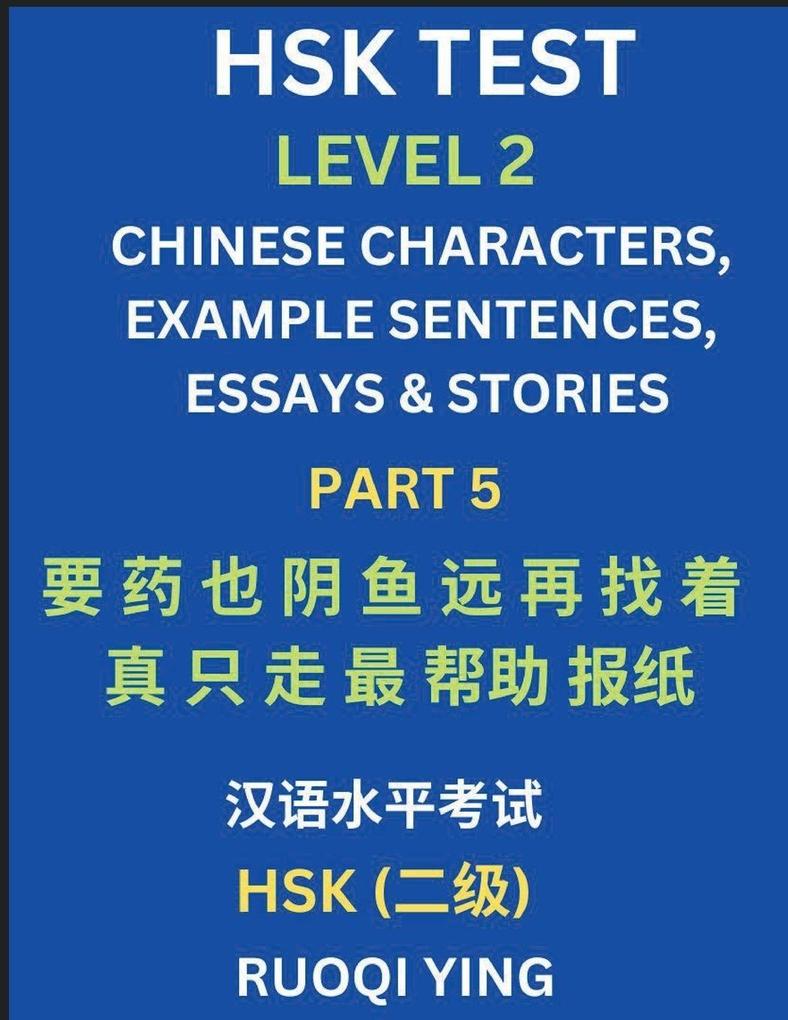 HSK Test Level 2 (Part 5)- Chinese Characters Example Sentences Essays & Stories- Self-learn Mandarin Chinese Characters for Hanyu Shuiping Kaoshi (HSK1) Easy Lessons for Beginners Short Stories Reading Practice Simplified Characters Pinyin & Englis