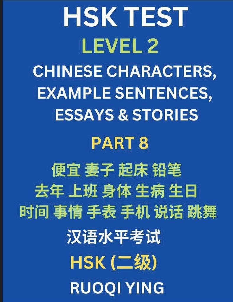 HSK Test Level 2 (Part 8)- Chinese Characters Example Sentences Essays & Stories- Self-learn Mandarin Chinese Characters for Hanyu Shuiping Kaoshi (HSK1) Easy Lessons for Beginners Short Stories Reading Practice Simplified Characters Pinyin & Englis