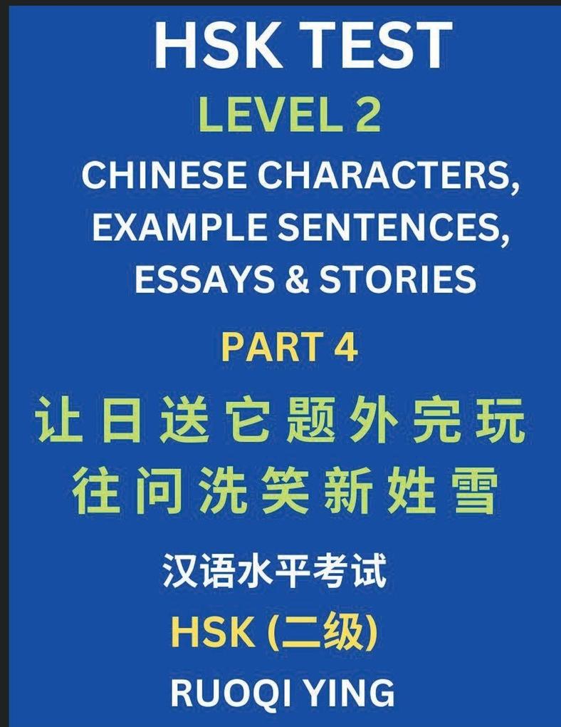 HSK Test Level 2 (Part 4)- Chinese Characters Example Sentences Essays & Stories- Self-learn Mandarin Chinese Characters for Hanyu Shuiping Kaoshi (HSK1) Easy Lessons for Beginners Short Stories Reading Practice Simplified Characters Pinyin & Englis