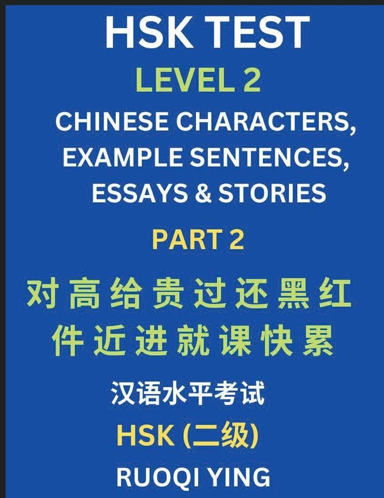 HSK Test Level 2 (Part 2)- Chinese Characters Example Sentences Essays & Stories- Self-learn Mandarin Chinese Characters for Hanyu Shuiping Kaoshi (HSK1) Easy Lessons for Beginners Short Stories Reading Practice Simplified Characters Pinyin & Englis