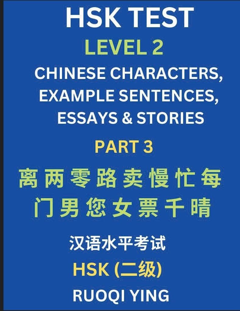 HSK Test Level 2 (Part 3)- Chinese Characters Example Sentences Essays & Stories- Self-learn Mandarin Chinese Characters for Hanyu Shuiping Kaoshi (HSK1) Easy Lessons for Beginners Short Stories Reading Practice Simplified Characters Pinyin & Englis