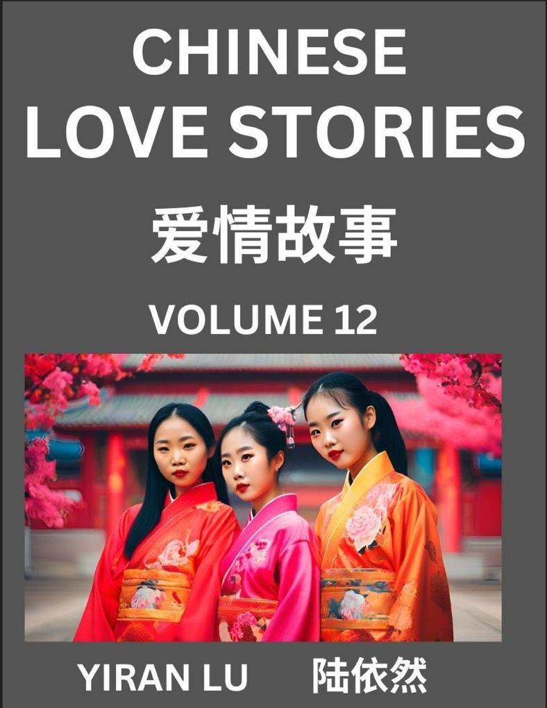 Chinese Love Stories (Volume 12) - Learn Mandarin Chinese Language and Culture While Reading Chinese Romantic Stories Beginner to Advanced HSK All Levels Easy Lessons Vocabulary English and Simplified Chinese Character Edition