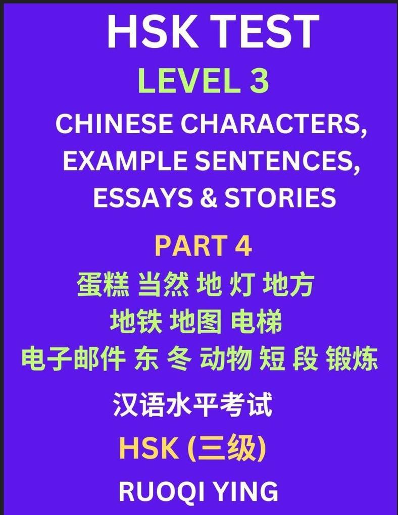 HSK Test Level 3 (Part 4)- Chinese Characters Example Sentences Essays & Stories- Self-learn Mandarin Chinese Characters for Hanyu Shuiping Kaoshi (HSK1) Easy Lessons for Beginners Short Stories Reading Practice Simplified Characters Pinyin & Englis