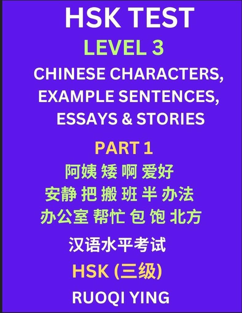 HSK Test Level 3 (Part 1)- Chinese Characters Example Sentences Essays & Stories- Self-learn Mandarin Chinese Characters for Hanyu Shuiping Kaoshi (HSK1) Easy Lessons for Beginners Short Stories Reading Practice Simplified Characters Pinyin & Englis
