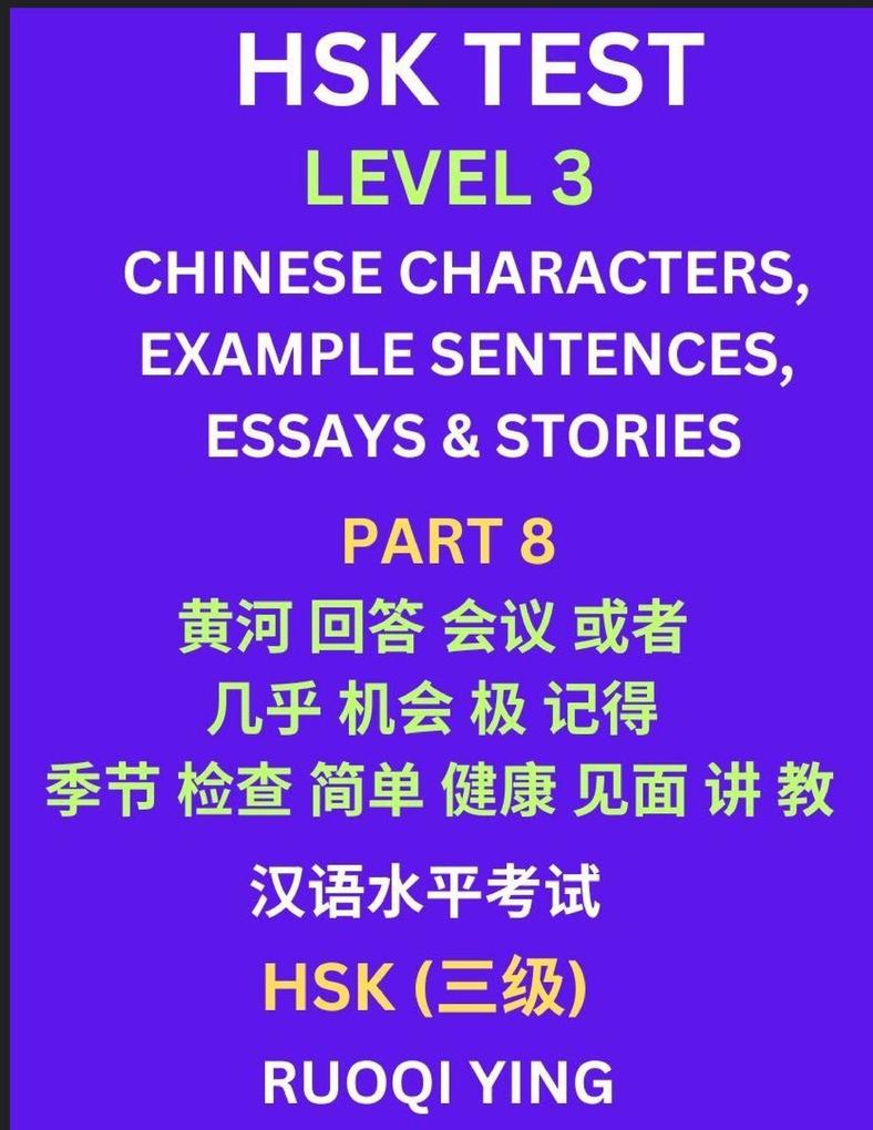 HSK Test Level 3 (Part 8)- Chinese Characters Example Sentences Essays & Stories- Self-learn Mandarin Chinese Characters for Hanyu Shuiping Kaoshi (HSK1) Easy Lessons for Beginners Short Stories Reading Practice Simplified Characters Pinyin & Englis