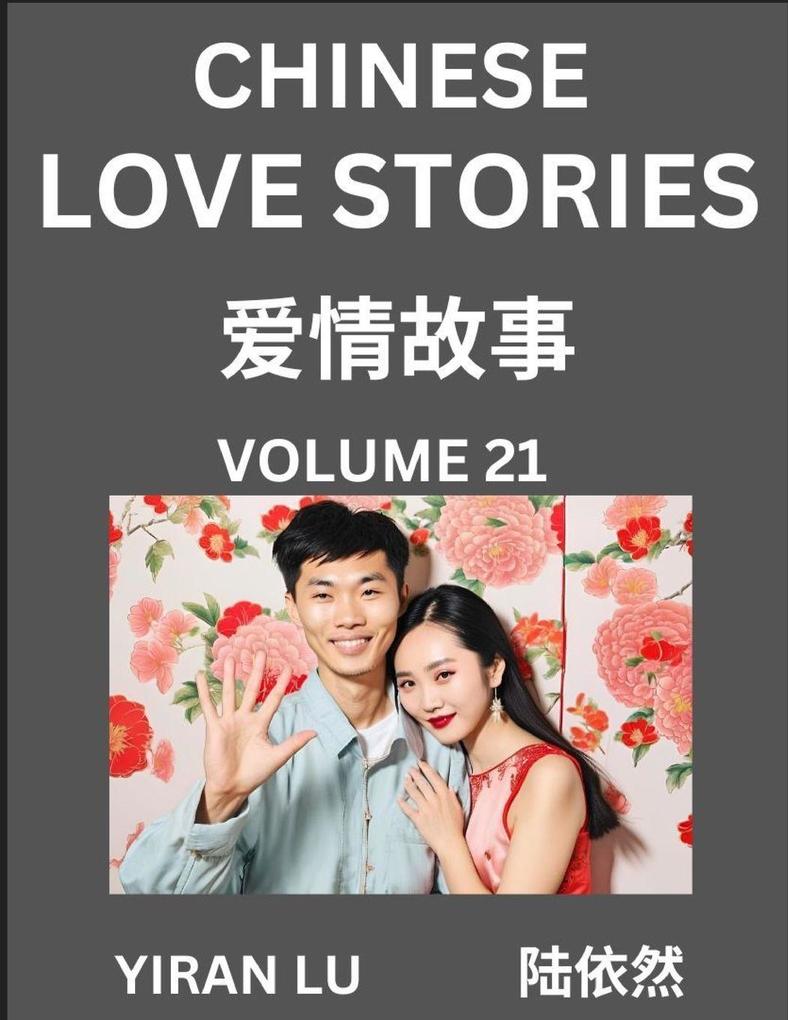 Chinese Love Stories (Volume 21) - Learn Mandarin Chinese Language and Culture While Reading Chinese Romantic Stories Beginner to Advanced HSK All Levels Easy Lessons Vocabulary English and Simplified Chinese Character Edition