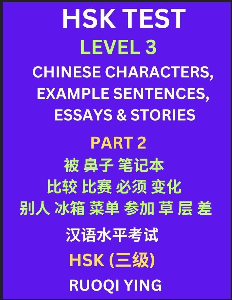 HSK Test Level 3 (Part 2)- Chinese Characters Example Sentences Essays & Stories- Self-learn Mandarin Chinese Characters for Hanyu Shuiping Kaoshi (HSK1) Easy Lessons for Beginners Short Stories Reading Practice Simplified Characters Pinyin & Englis