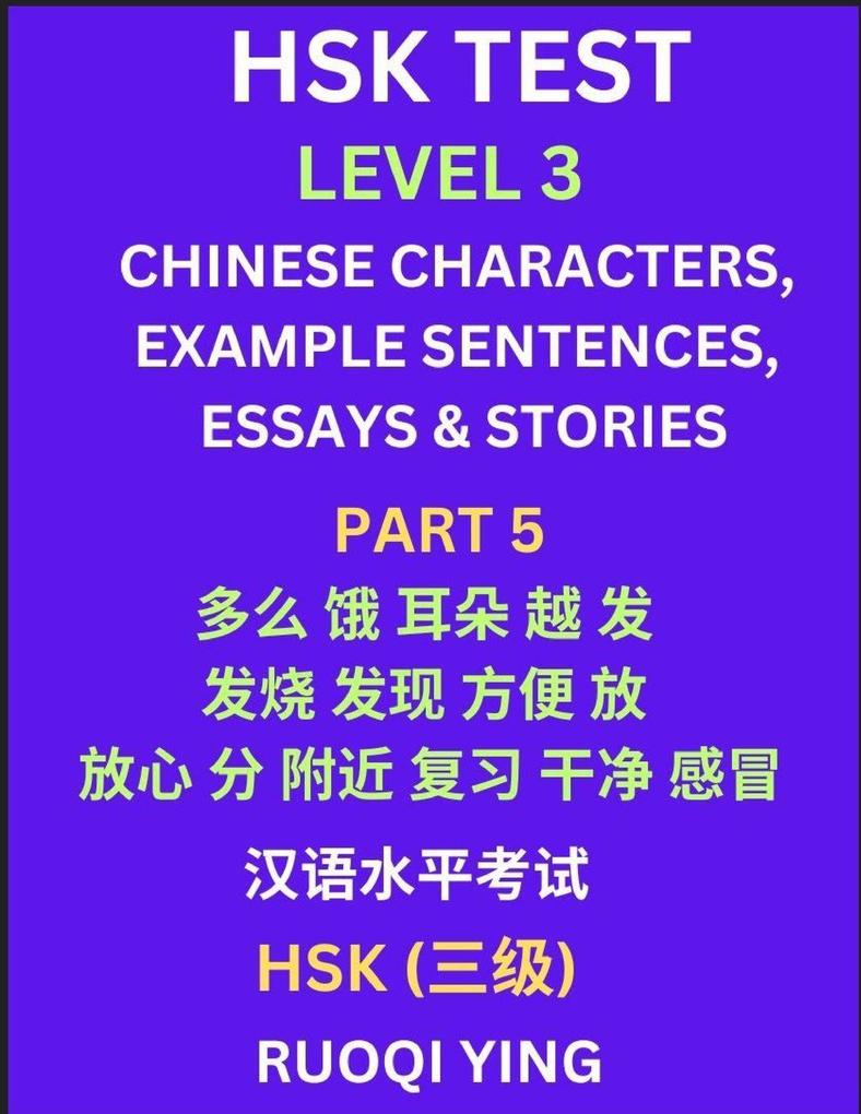 HSK Test Level 3 (Part 5)- Chinese Characters Example Sentences Essays & Stories- Self-learn Mandarin Chinese Characters for Hanyu Shuiping Kaoshi (HSK1) Easy Lessons for Beginners Short Stories Reading Practice Simplified Characters Pinyin & Englis