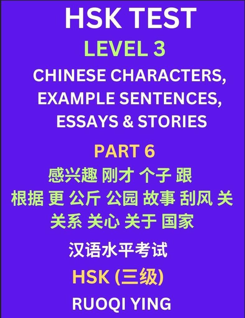 HSK Test Level 3 (Part 6)- Chinese Characters Example Sentences Essays & Stories- Self-learn Mandarin Chinese Characters for Hanyu Shuiping Kaoshi (HSK1) Easy Lessons for Beginners Short Stories Reading Practice Simplified Characters Pinyin & Englis