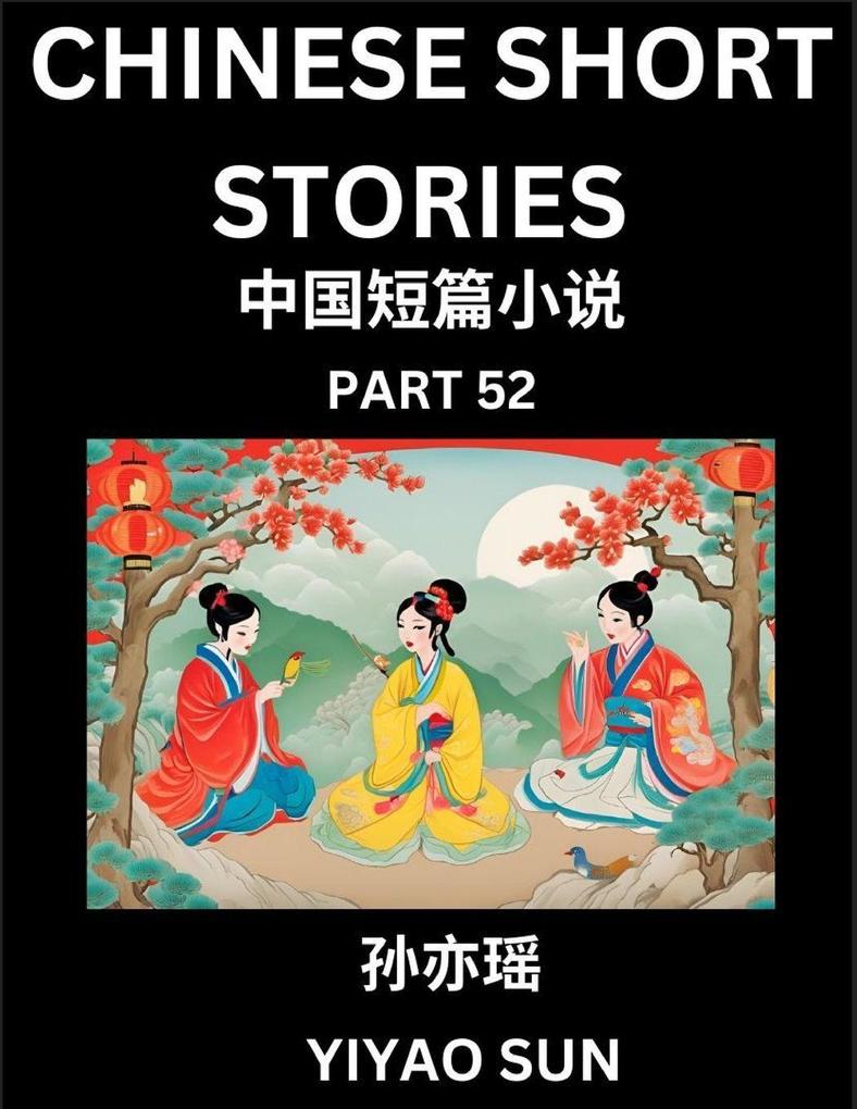 Chinese Short Stories (Part 52)- Learn Must-know and Famous Chinese Stories Chinese Language & Culture HSK All Levels Easy Lessons for Beginners English and Simplified Chinese Character Edition