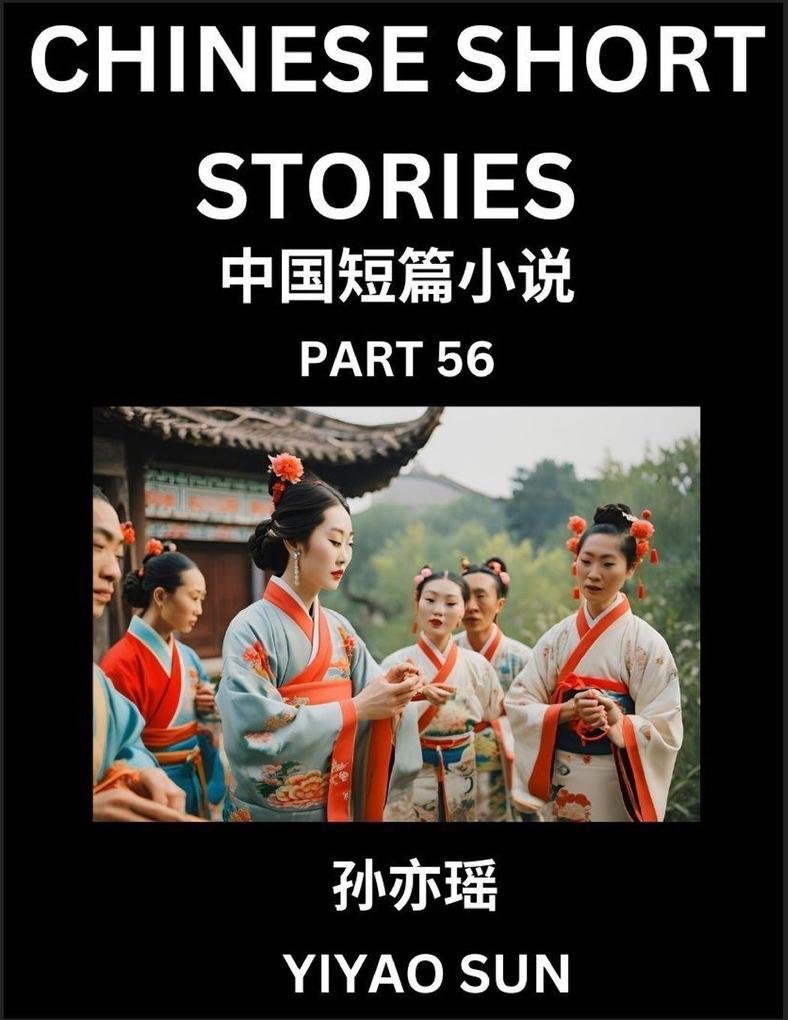 Chinese Short Stories (Part 56)- Learn Must-know and Famous Chinese Stories Chinese Language & Culture HSK All Levels Easy Lessons for Beginners English and Simplified Chinese Character Edition