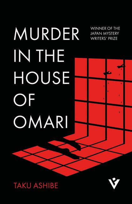 Pushkin Press Murder In The House Of Omari
