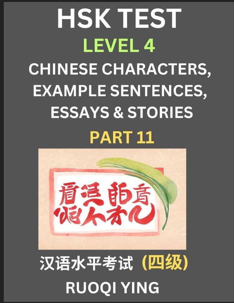 HSK Test Level 4 (Part 11)- Chinese Characters Example Sentences Essays & Stories- Self-learn Mandarin Chinese Characters for Hanyu Shuiping Kaoshi (HSK 4) Easy Lessons for Beginners Short Stories Reading Practice Simplified Characters Pinyin & Engl