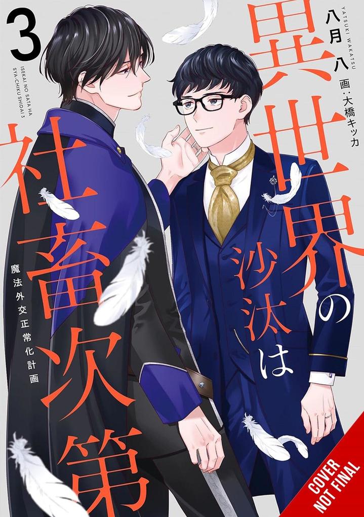 Little Brown & Company The Other World's Books Depend On The Bean Counter Vol. 3 (light Novel)