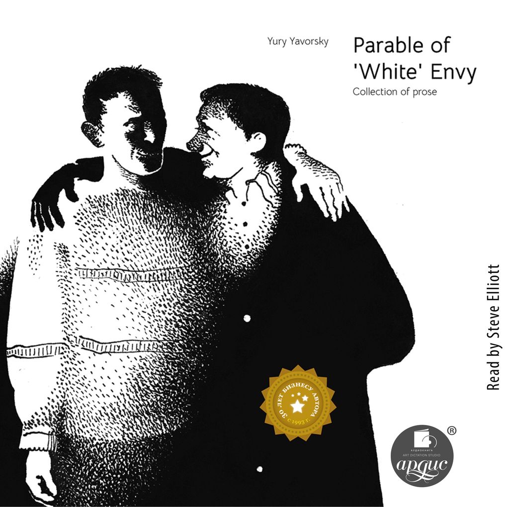 Parable of 'White' Envy. Collection of prose
