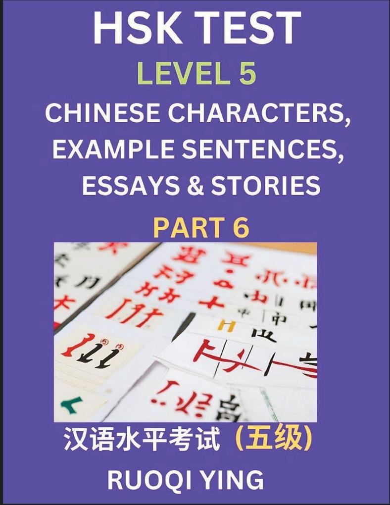 HSK Test Level 5 (Part 6)- Chinese Characters Example Sentences Essays & Stories- Self-learn Mandarin Chinese Characters for Hanyu Shuiping Kaoshi (HSK 5) Easy Lessons for Beginners Short Stories Reading Practice Simplified Characters Pinyin & Engli