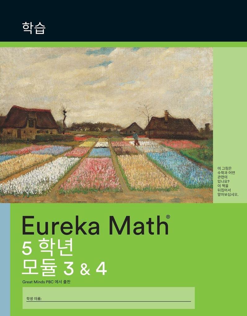 Korean - Eureka Math Grade 5 Learn Workbook #2 (Modules 3-4)