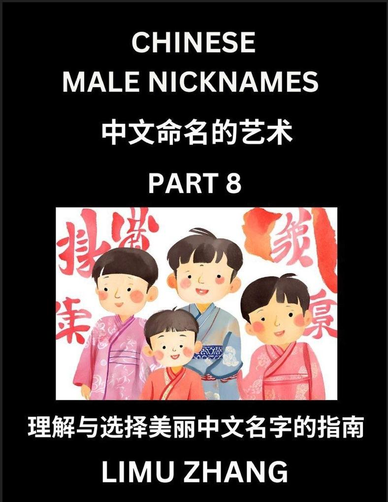 Chinese Male Nicknames (Part 8)- Find Perfect Names for Babies Young Teens Adults Discover Mandarin Chinese Language Culture Pinyin English Characters with a Book Series on Chinese Names for Boys