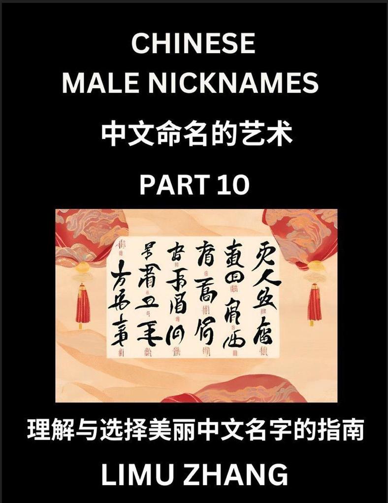 Chinese Male Nicknames (Part 10)- Find Perfect Names for Babies Young Teens Adults Discover Mandarin Chinese Language Culture Pinyin English Characters with a Book Series on Chinese Names for Boys