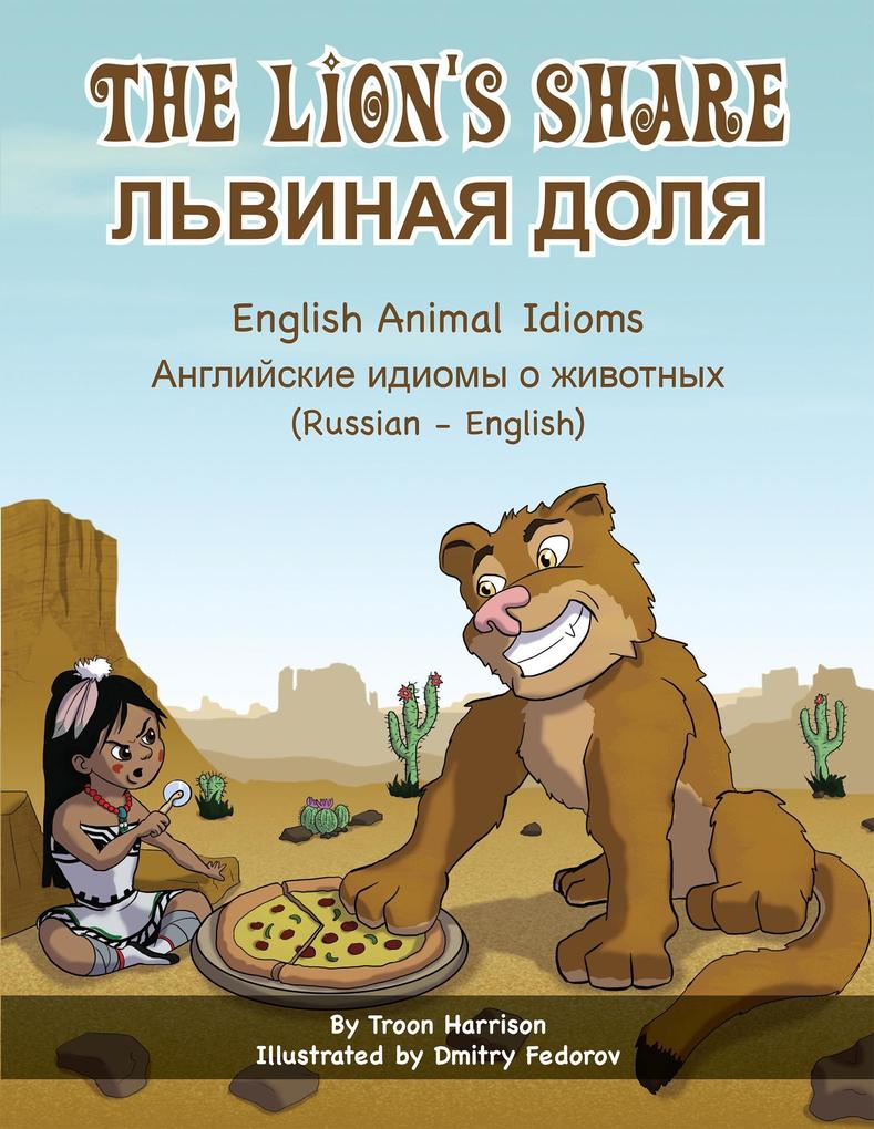 The Lion's Share (Russian-English)