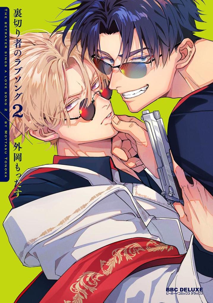 Denpa Llc Betrayers Love Song Volume 2