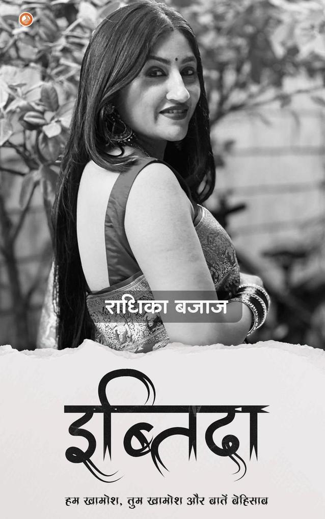Ibtida