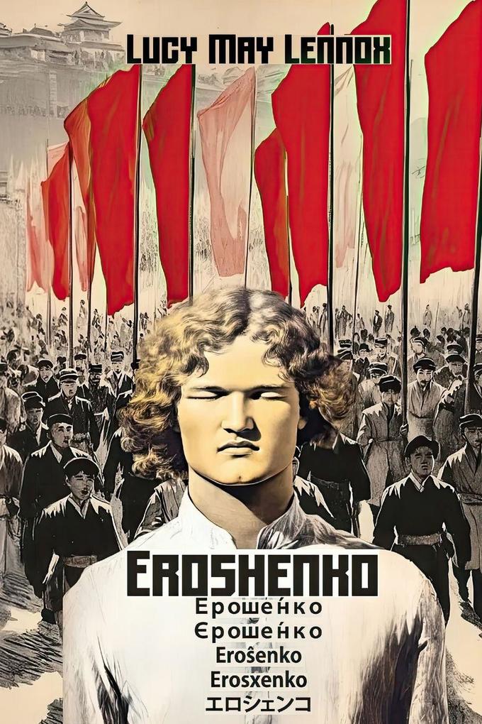 Eroshenko