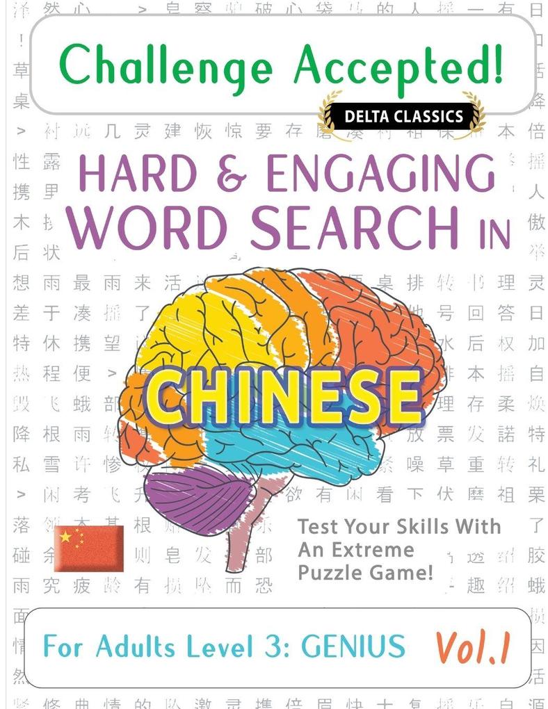 CHALLENGE ACCEPTED! - HARD AND ENGAGING WORD SEARCH IN CHINESE FOR ADULTS LEVEL 3