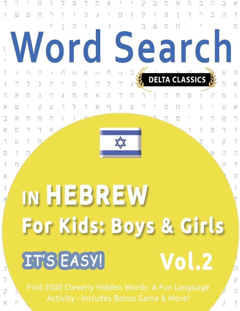 WORD SEARCH IN HEBREW FOR KIDS