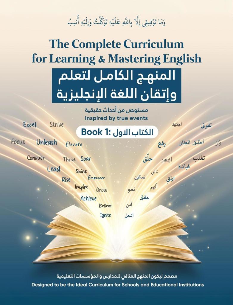 The Complete Curriculum for Learning and Mastering English (BOOK 1 #1)