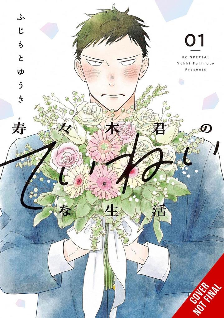 Suzuki-Kun's Mindful Life Vol. 1
