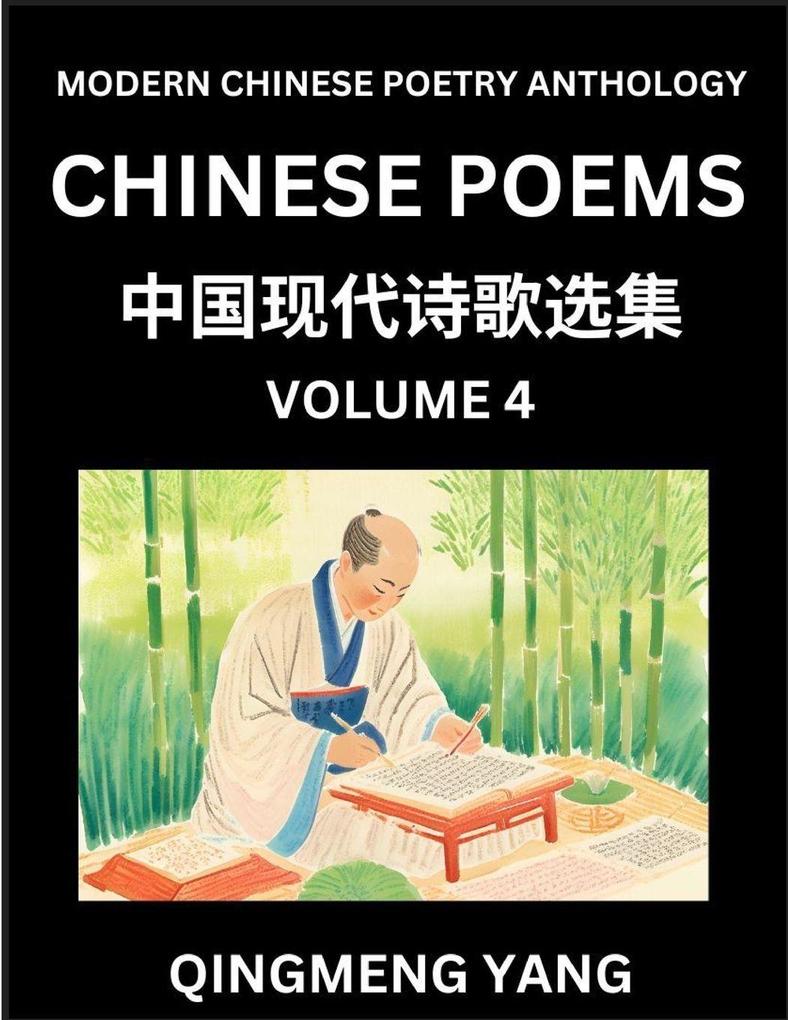 Chinese Poems for Kids (Part 4)- Learn Reading Chinese Poetry Simplified Lessons for Students of Mandarin Chinese HSK All Levels Quick and Easy Language Learning Guide for Beginners Young Adults Teens Intermediate and Advanced Level Students Disco