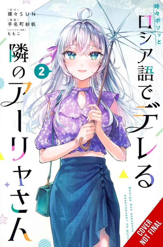 Yen Press Alya Sometimes Hides Her Feelings In Russian Vol. 2 (Manga)