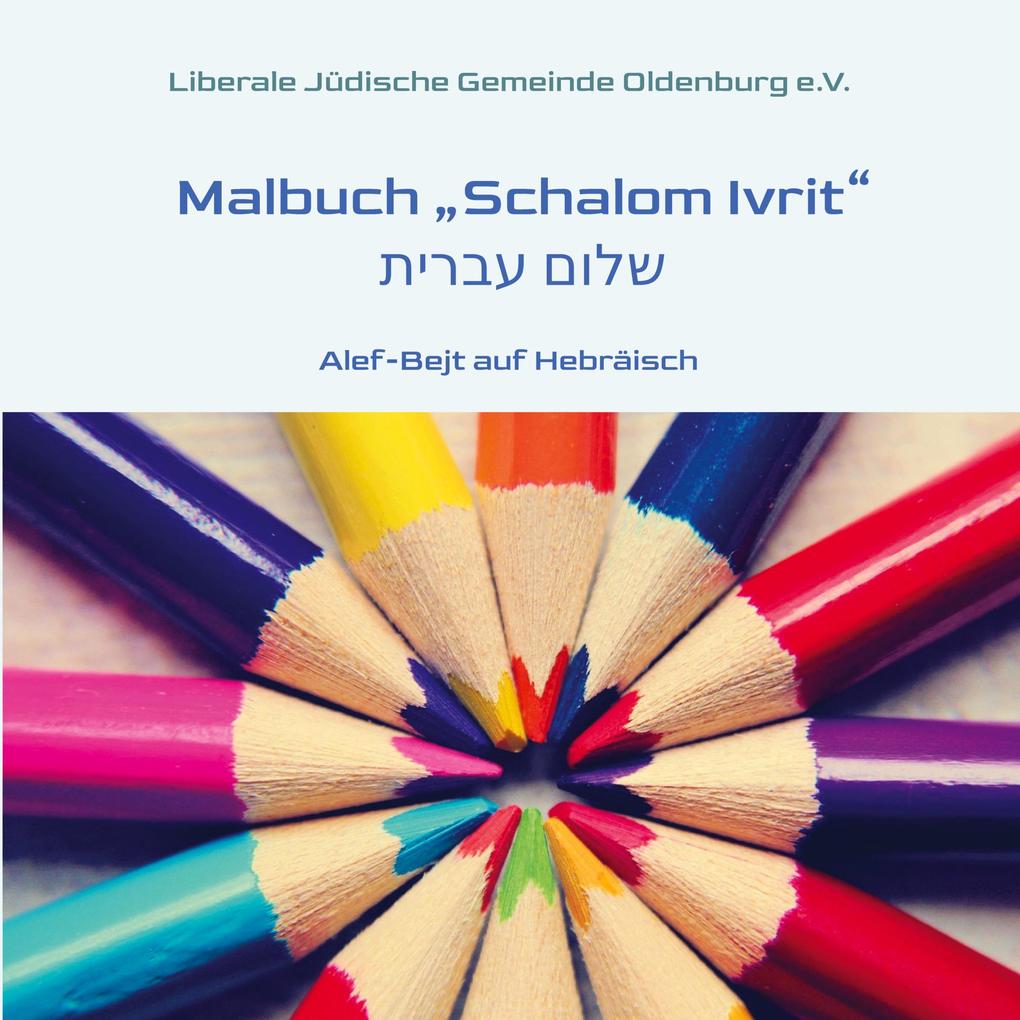 Malbuch 'Hallo Hebräisch' oder 'Schalom Ivrit'