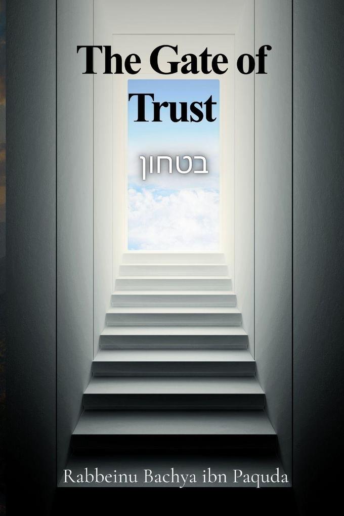 The Gate of Trust