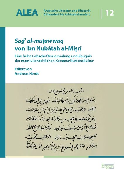 Sag` al-muawwaq von Ibn Nubatah al-Miri