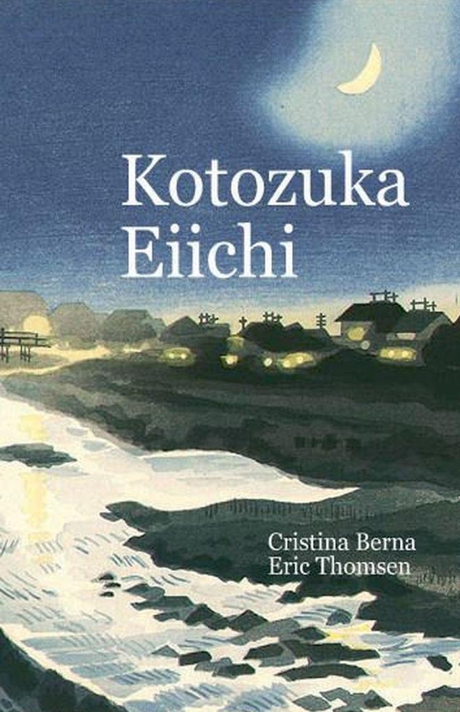 Kotozuka Eiichi