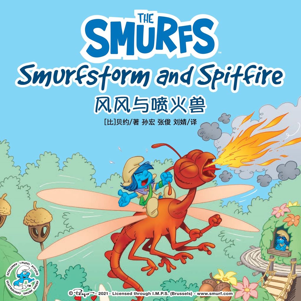 Smurfstorm and Spitfire