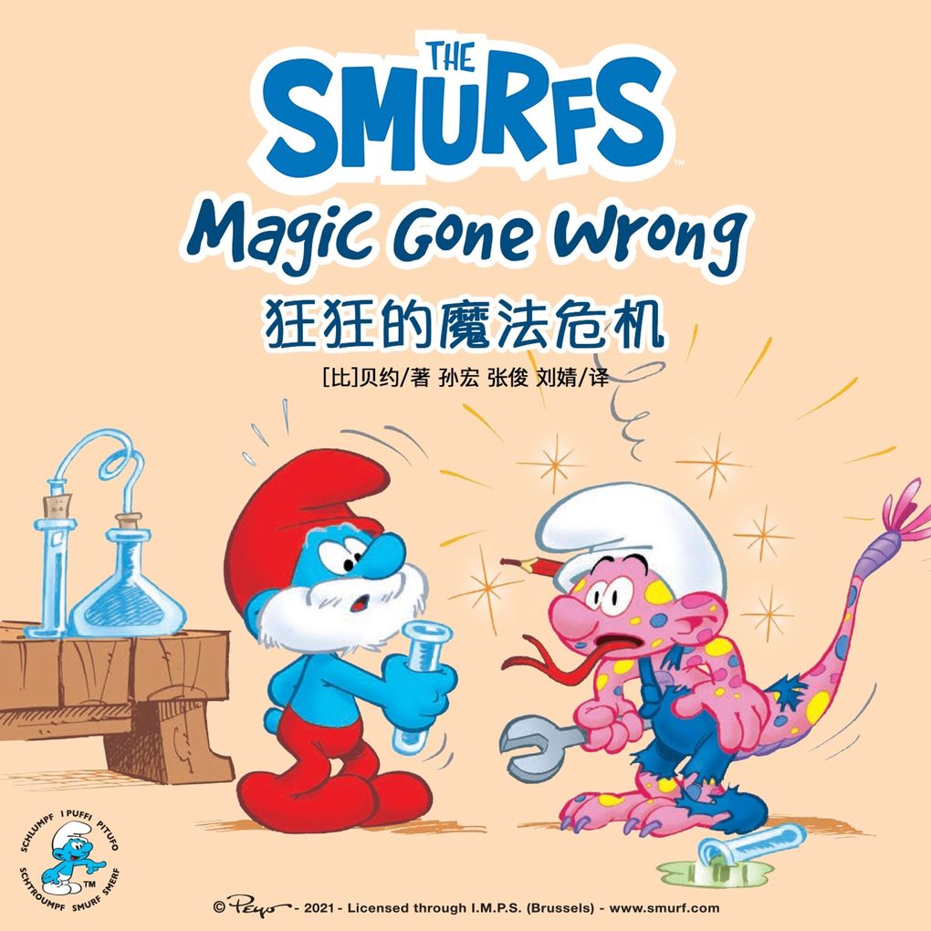 Magic Gone Wrong